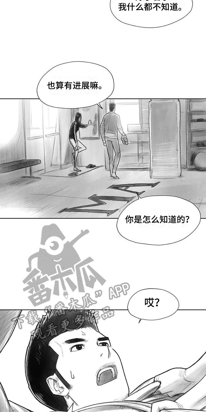 《断翼之歌》漫画最新章节第34章到时候再说免费下拉式在线观看章节第【4】张图片