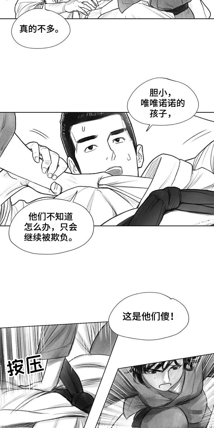 《断翼之歌》漫画最新章节第35章转学决定免费下拉式在线观看章节第【14】张图片