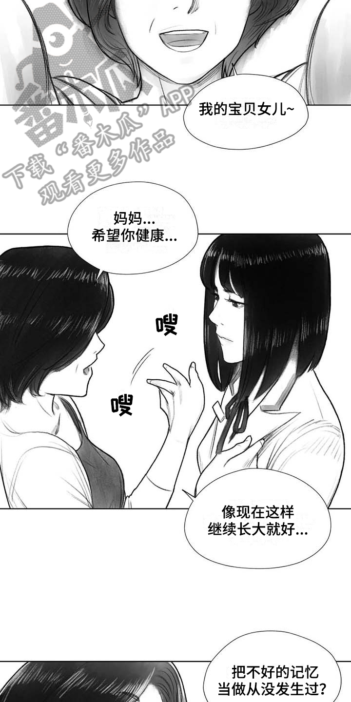 《断翼之歌》漫画最新章节第35章转学决定免费下拉式在线观看章节第【4】张图片