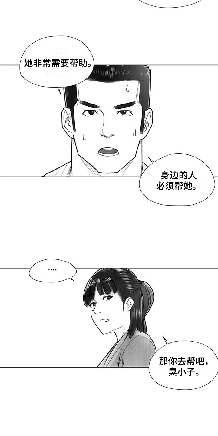 《断翼之歌》漫画最新章节第35章转学决定免费下拉式在线观看章节第【10】张图片