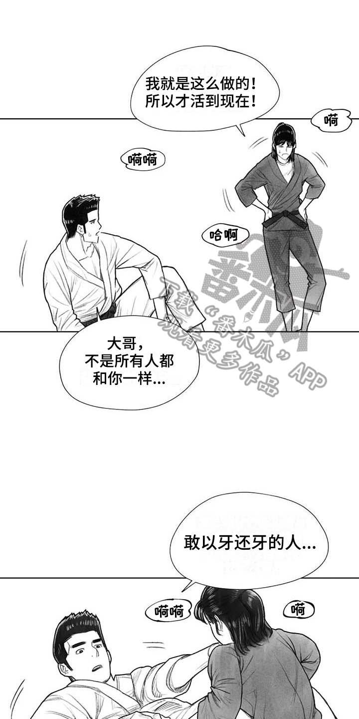 《断翼之歌》漫画最新章节第35章转学决定免费下拉式在线观看章节第【15】张图片