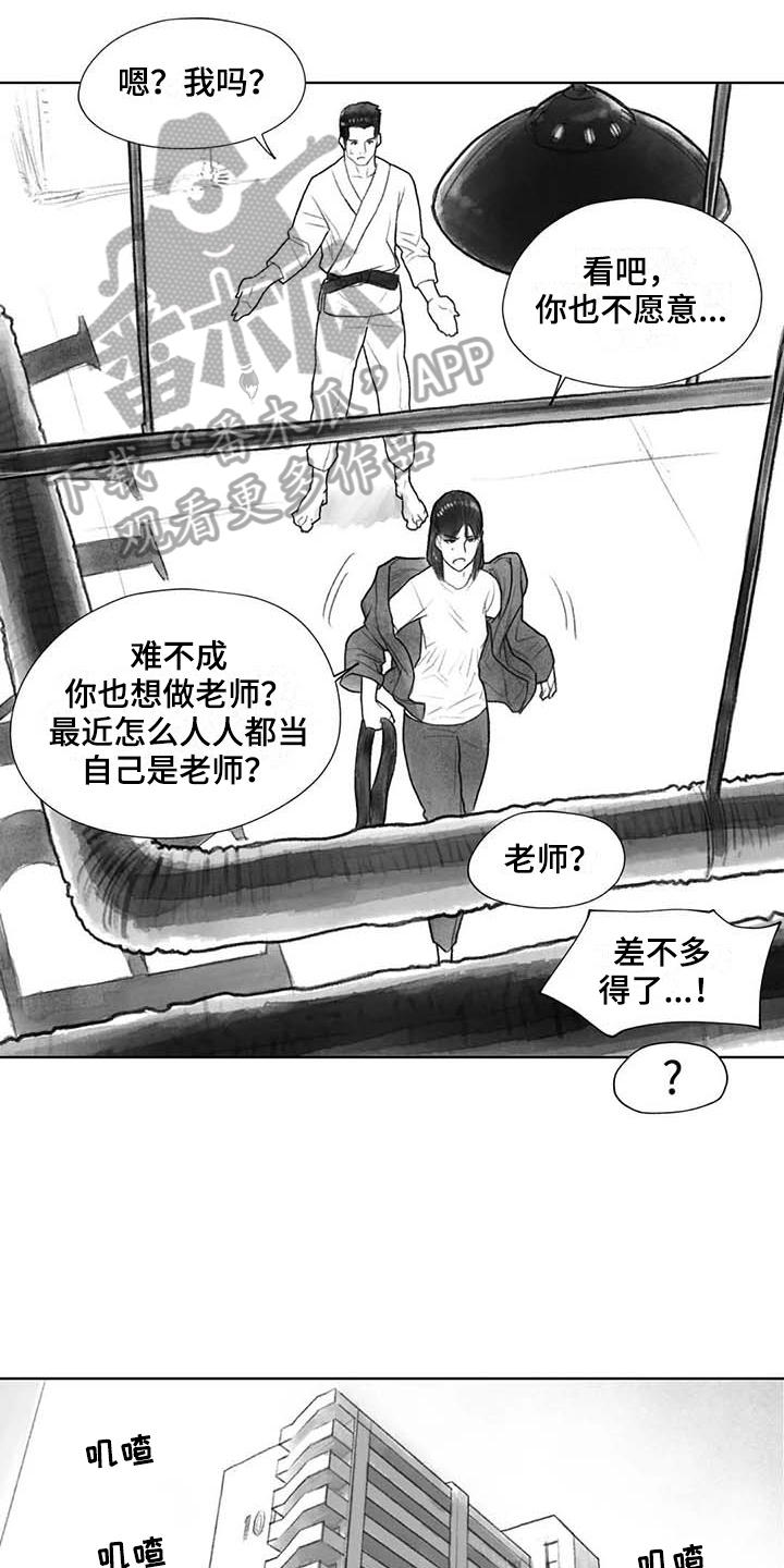 《断翼之歌》漫画最新章节第35章转学决定免费下拉式在线观看章节第【9】张图片