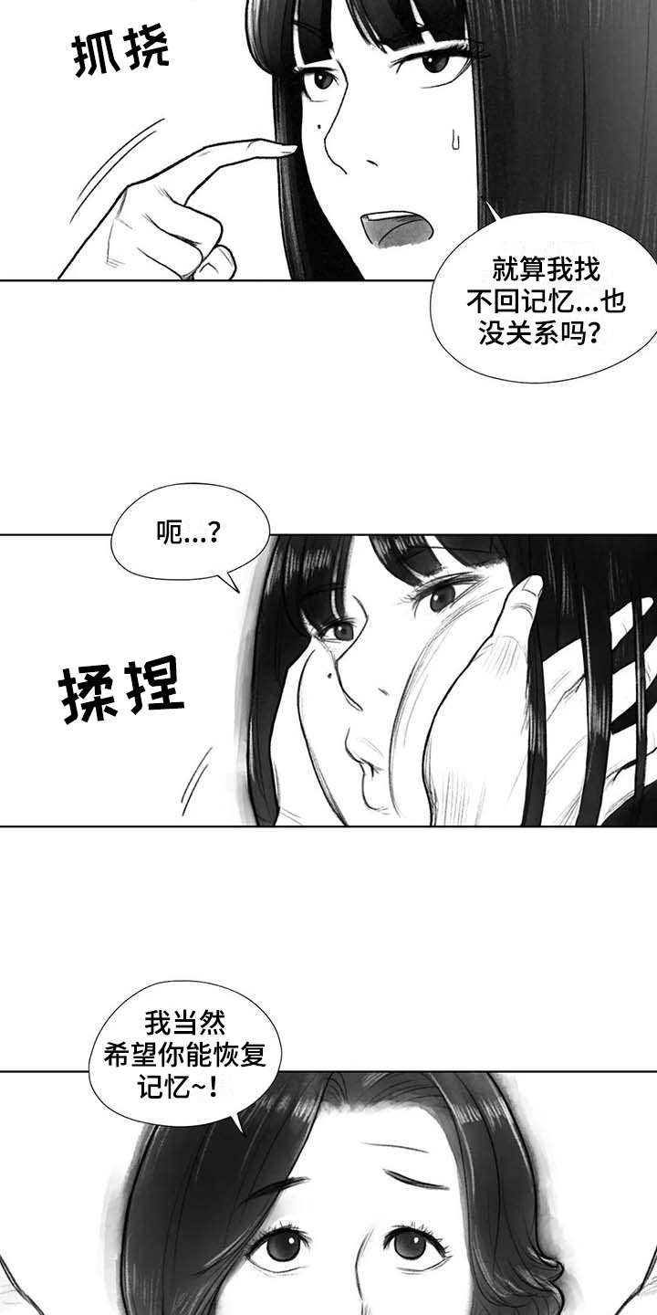 《断翼之歌》漫画最新章节第35章转学决定免费下拉式在线观看章节第【5】张图片