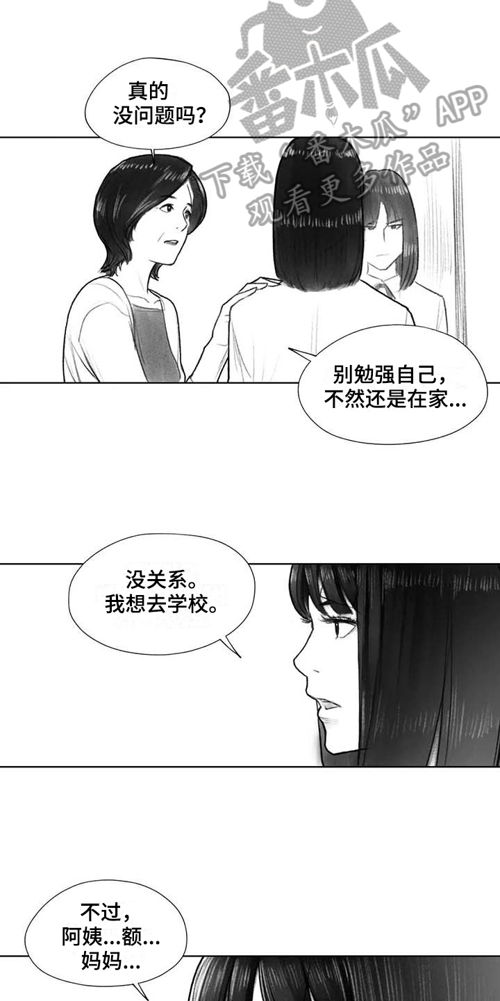 《断翼之歌》漫画最新章节第35章转学决定免费下拉式在线观看章节第【6】张图片