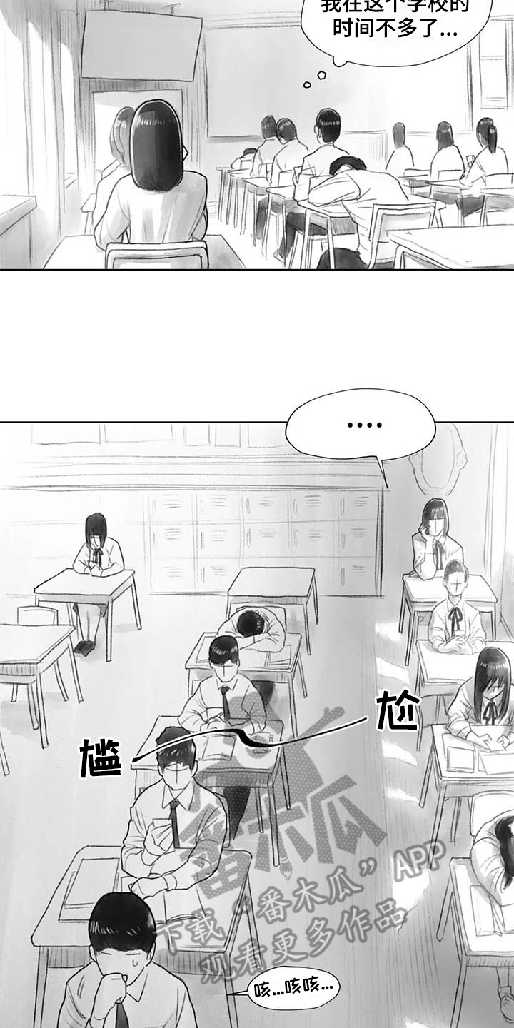 《断翼之歌》漫画最新章节第36章在意免费下拉式在线观看章节第【13】张图片