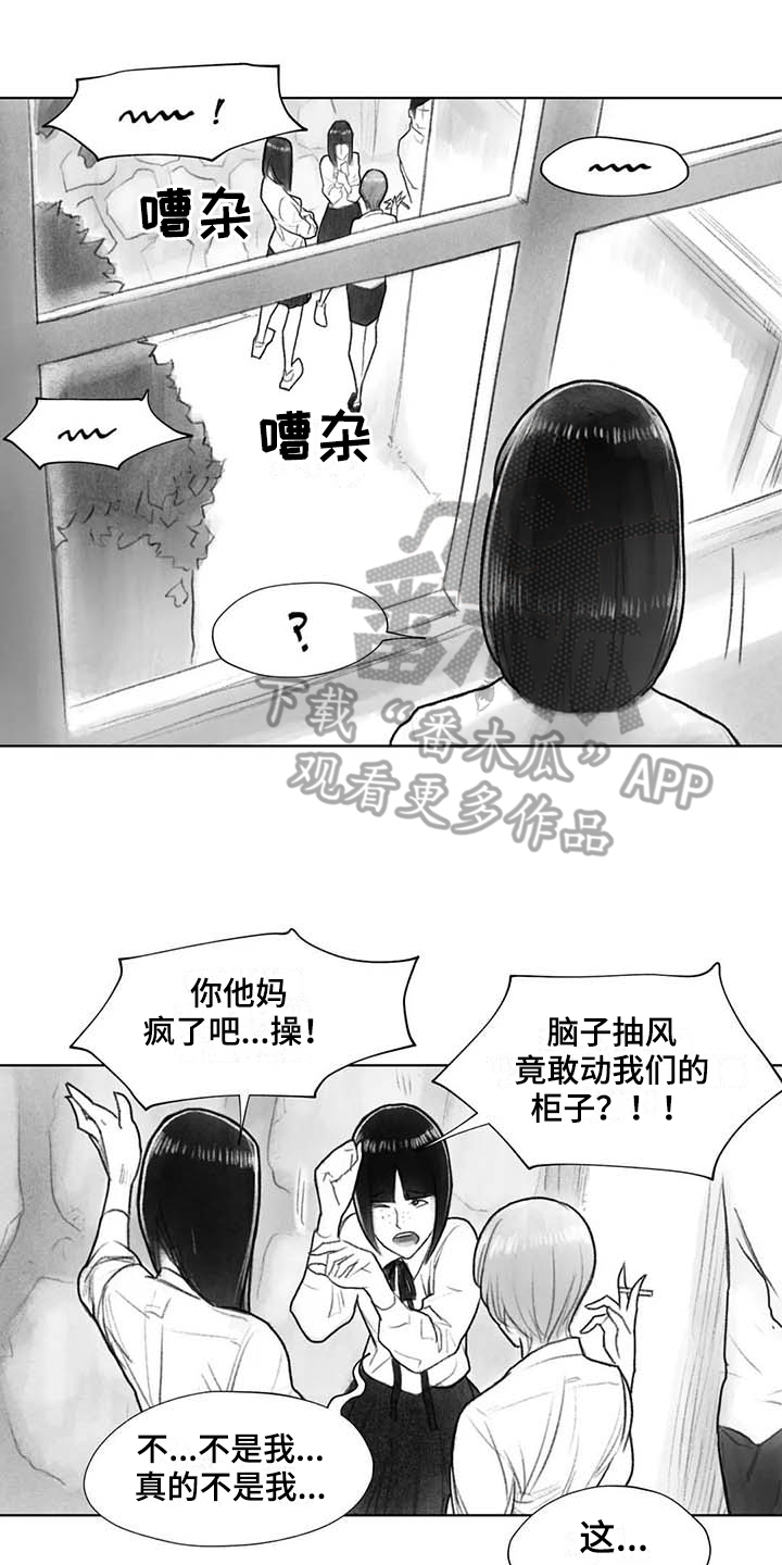 《断翼之歌》漫画最新章节第36章在意免费下拉式在线观看章节第【5】张图片