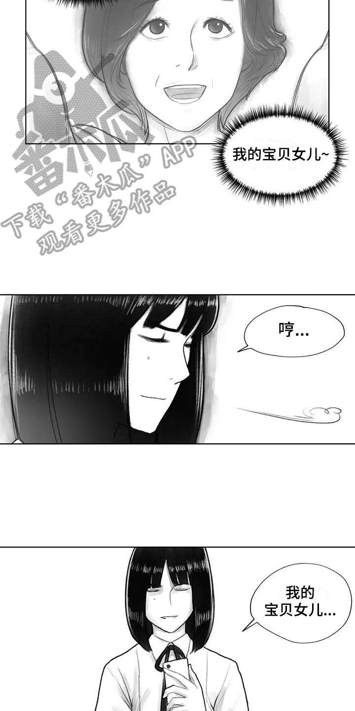 《断翼之歌》漫画最新章节第36章在意免费下拉式在线观看章节第【10】张图片