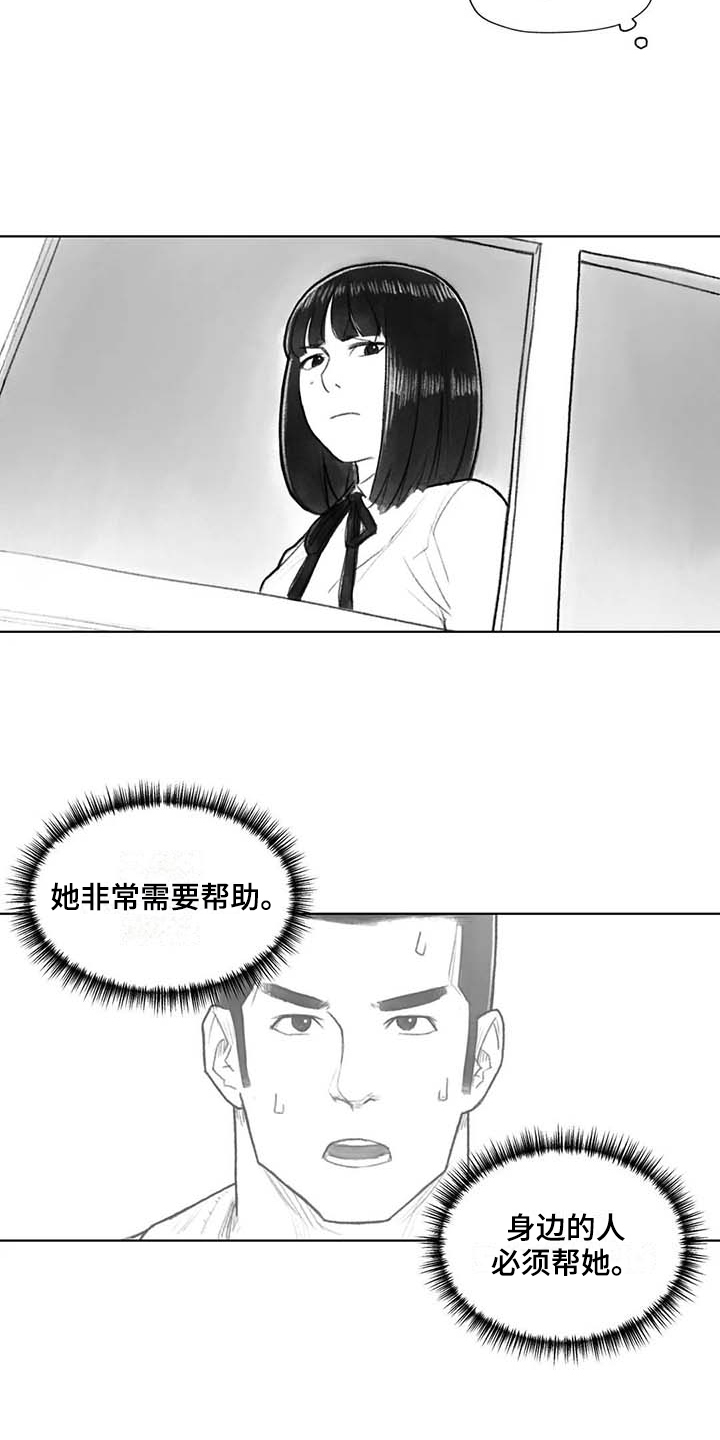 《断翼之歌》漫画最新章节第36章在意免费下拉式在线观看章节第【4】张图片