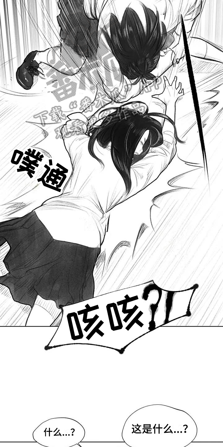 《断翼之歌》漫画最新章节第37章警告免费下拉式在线观看章节第【4】张图片