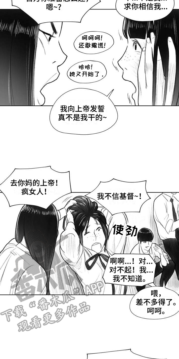 《断翼之歌》漫画最新章节第37章警告免费下拉式在线观看章节第【12】张图片