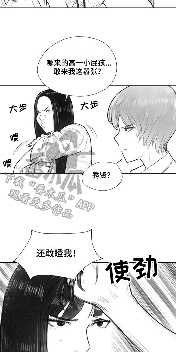 《断翼之歌》漫画最新章节第37章警告免费下拉式在线观看章节第【6】张图片