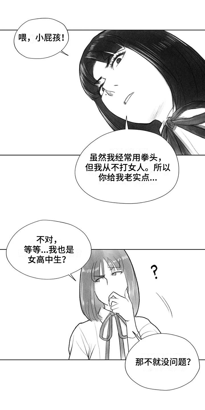 《断翼之歌》漫画最新章节第37章警告免费下拉式在线观看章节第【2】张图片