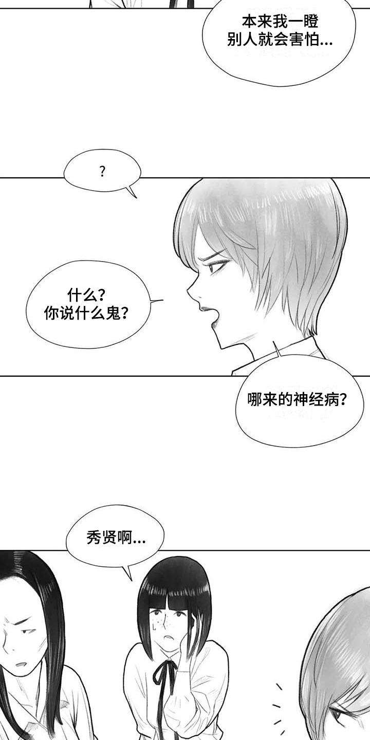 《断翼之歌》漫画最新章节第37章警告免费下拉式在线观看章节第【7】张图片