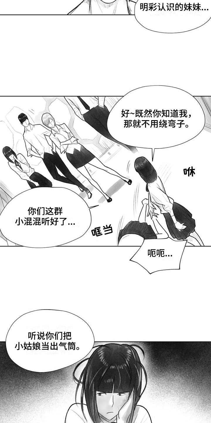 《断翼之歌》漫画最新章节第38章嚣张免费下拉式在线观看章节第【11】张图片