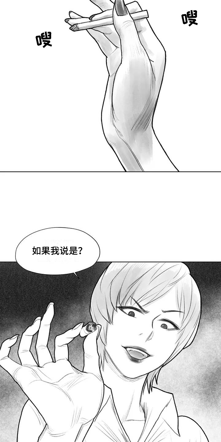 《断翼之歌》漫画最新章节第38章嚣张免费下拉式在线观看章节第【3】张图片