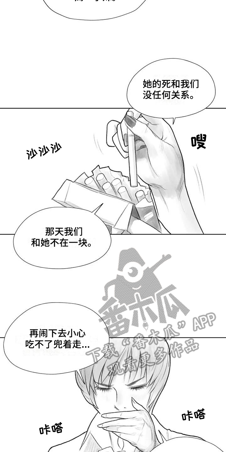 《断翼之歌》漫画最新章节第38章嚣张免费下拉式在线观看章节第【8】张图片