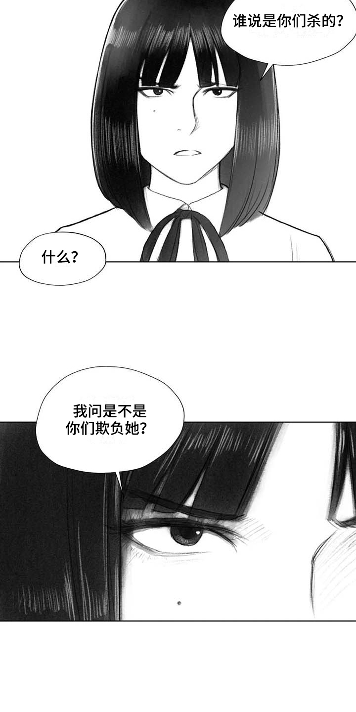 《断翼之歌》漫画最新章节第38章嚣张免费下拉式在线观看章节第【5】张图片