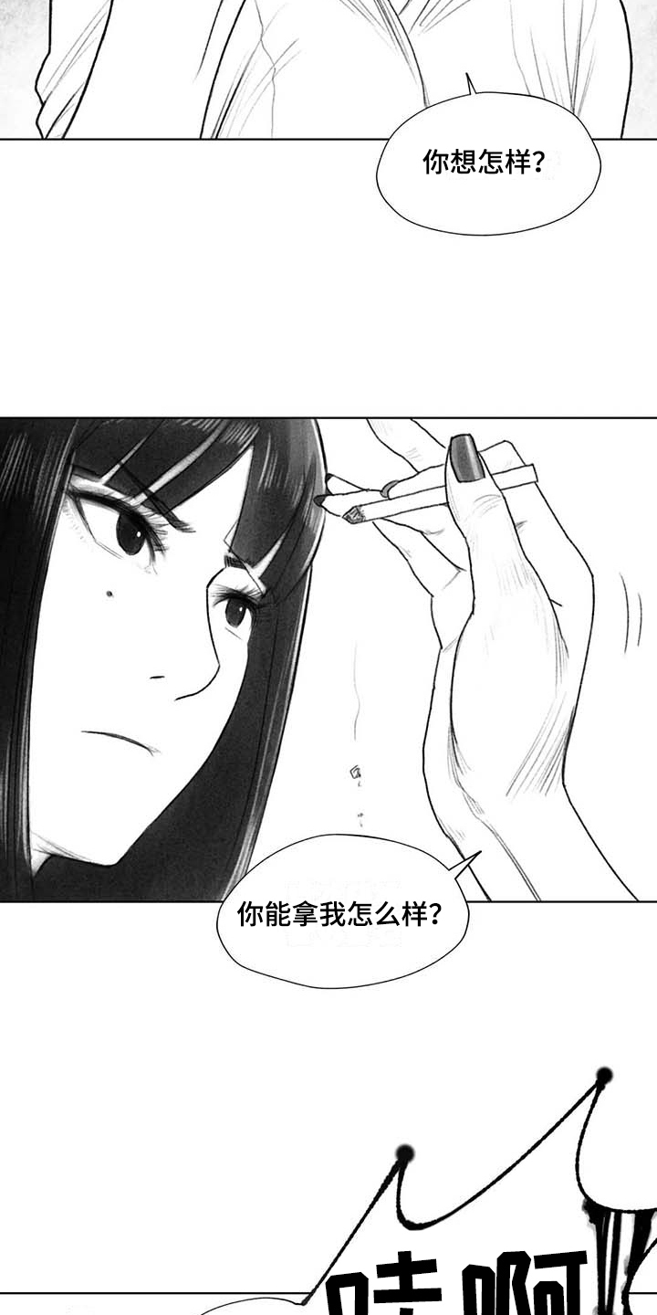 《断翼之歌》漫画最新章节第38章嚣张免费下拉式在线观看章节第【2】张图片