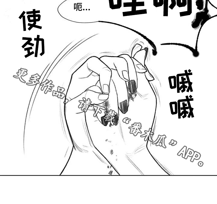 《断翼之歌》漫画最新章节第38章嚣张免费下拉式在线观看章节第【1】张图片