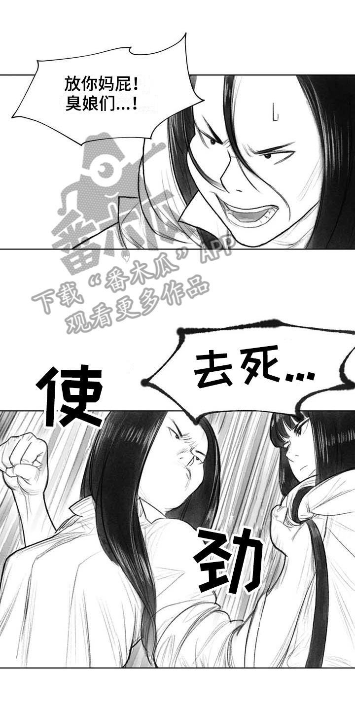 《断翼之歌》漫画最新章节第38章嚣张免费下拉式在线观看章节第【16】张图片