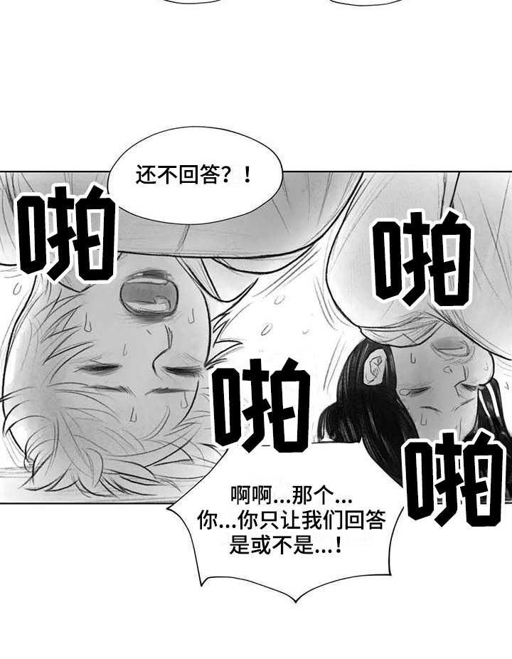 《断翼之歌》漫画最新章节第39章问话免费下拉式在线观看章节第【1】张图片