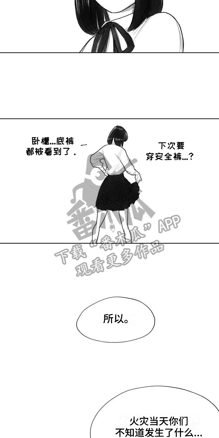 《断翼之歌》漫画最新章节第39章问话免费下拉式在线观看章节第【4】张图片