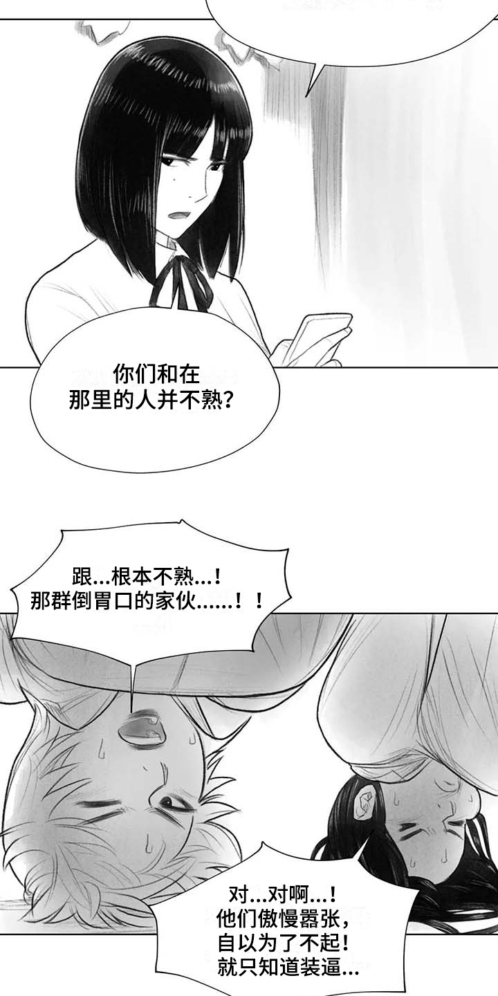 《断翼之歌》漫画最新章节第39章问话免费下拉式在线观看章节第【3】张图片