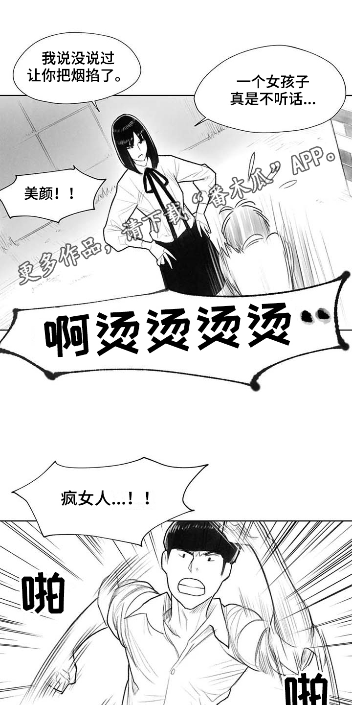 《断翼之歌》漫画最新章节第39章问话免费下拉式在线观看章节第【16】张图片