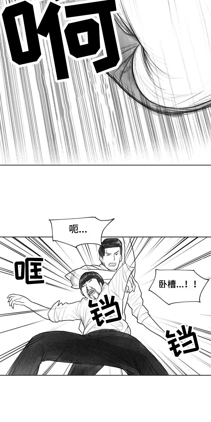 《断翼之歌》漫画最新章节第39章问话免费下拉式在线观看章节第【11】张图片