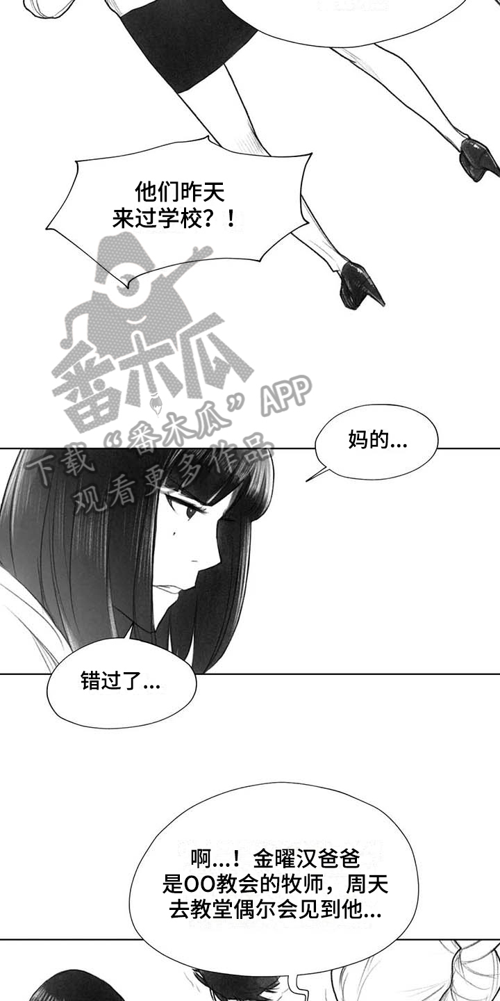 《断翼之歌》漫画最新章节第40章选择免费下拉式在线观看章节第【10】张图片