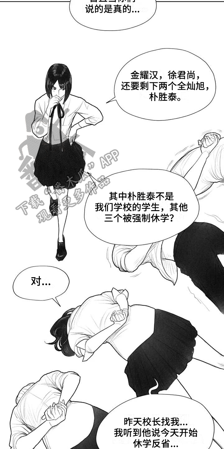 《断翼之歌》漫画最新章节第40章选择免费下拉式在线观看章节第【11】张图片