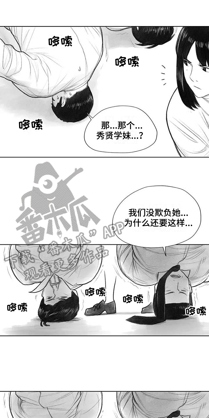 《断翼之歌》漫画最新章节第40章选择免费下拉式在线观看章节第【13】张图片