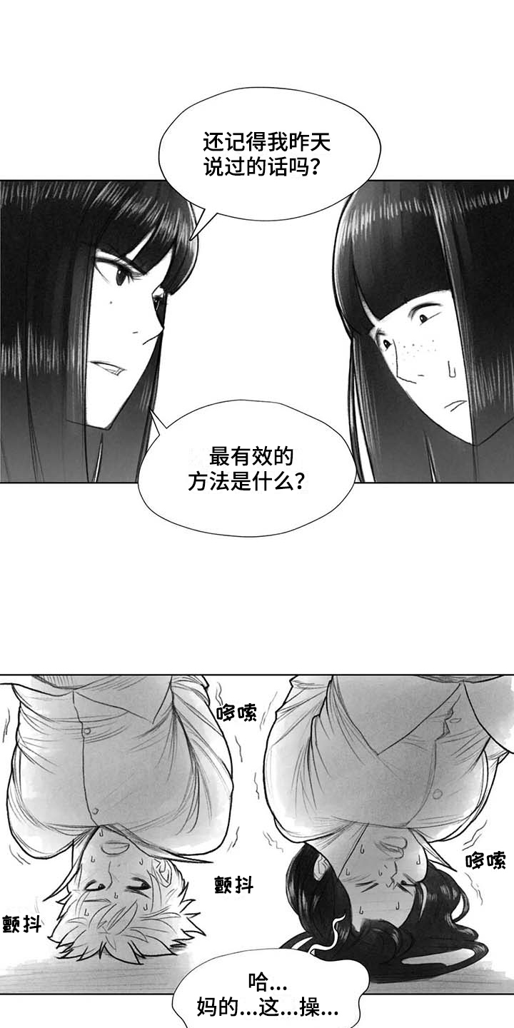 《断翼之歌》漫画最新章节第40章选择免费下拉式在线观看章节第【5】张图片