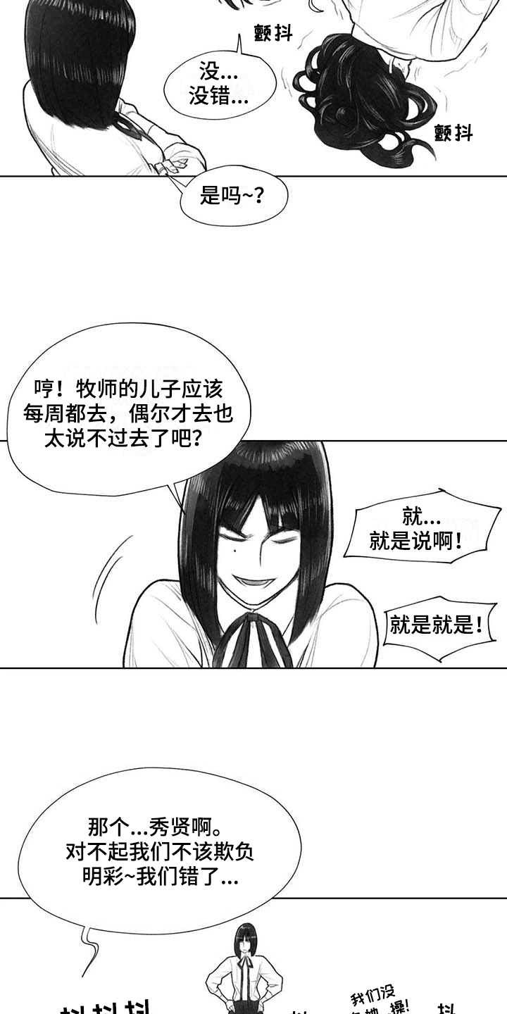 《断翼之歌》漫画最新章节第40章选择免费下拉式在线观看章节第【9】张图片