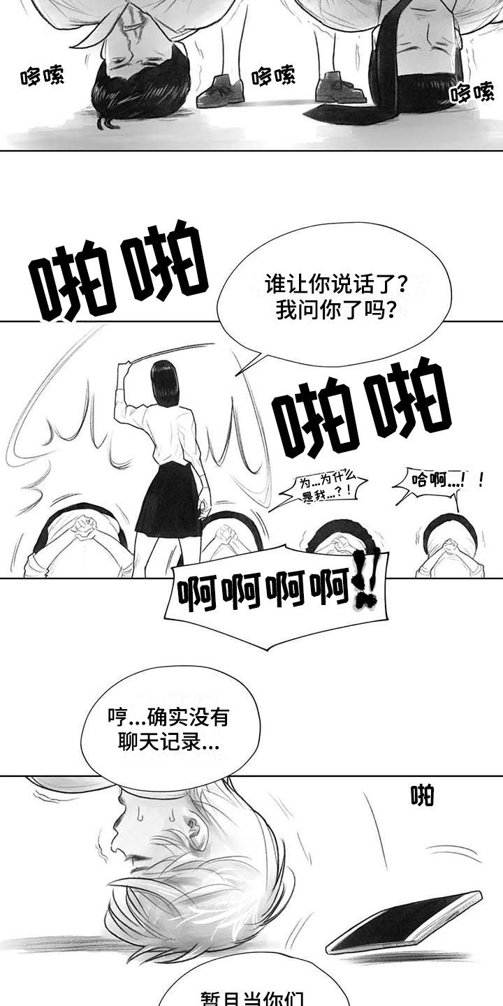 《断翼之歌》漫画最新章节第40章选择免费下拉式在线观看章节第【12】张图片