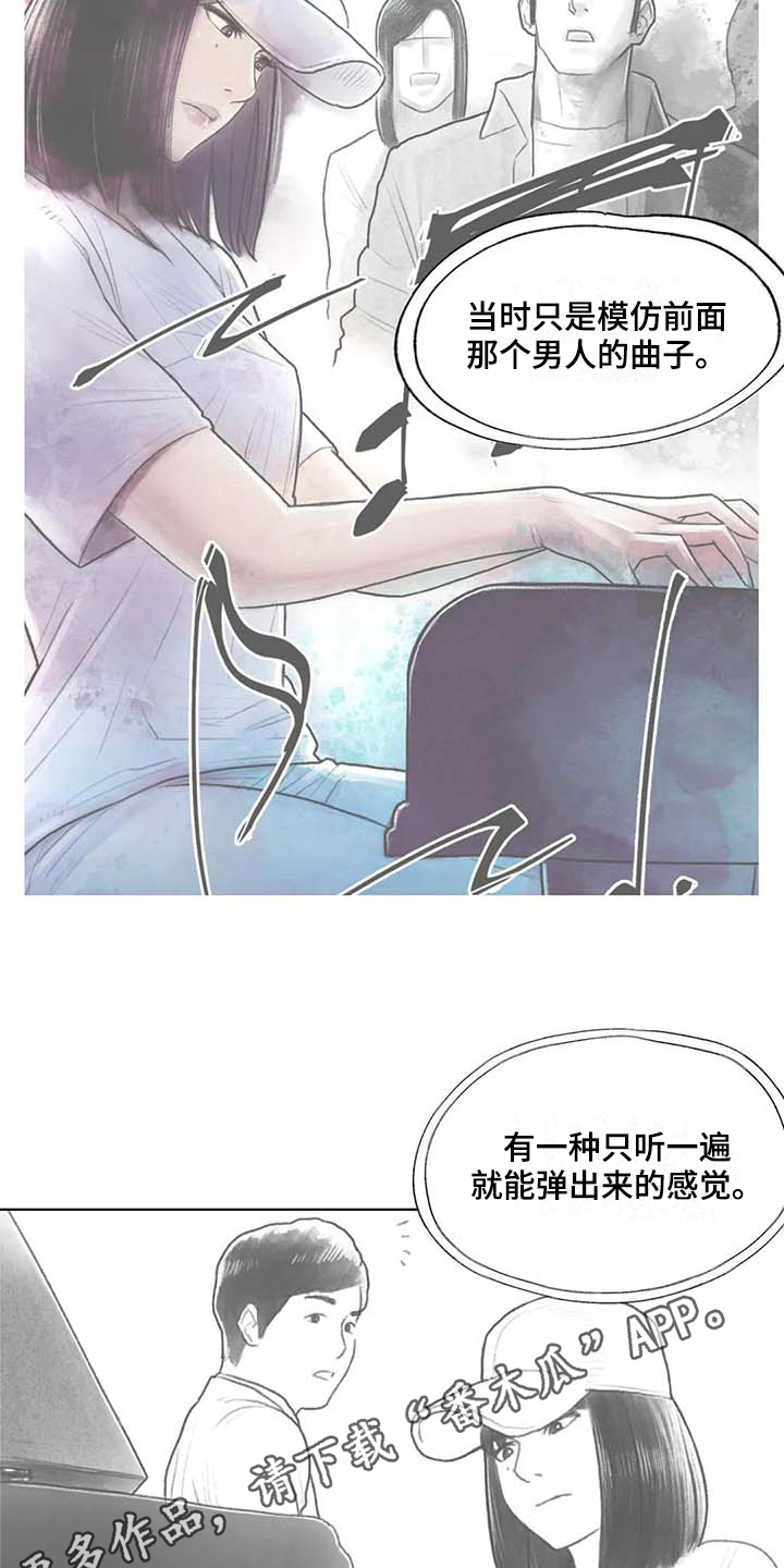 《断翼之歌》漫画最新章节第41章熟悉的感觉免费下拉式在线观看章节第【2】张图片