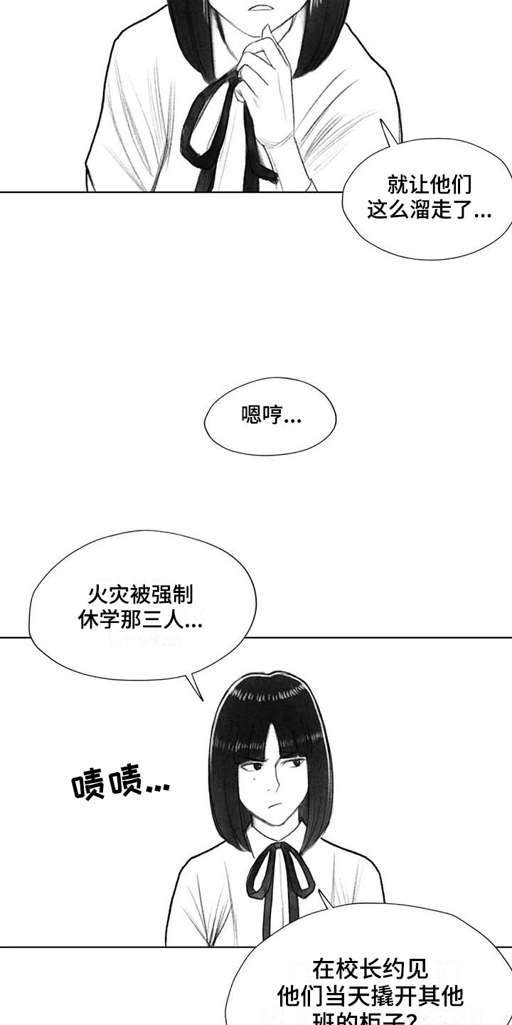 《断翼之歌》漫画最新章节第41章熟悉的感觉免费下拉式在线观看章节第【9】张图片