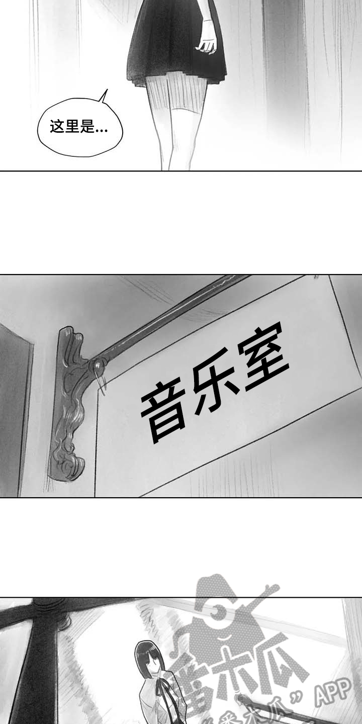 《断翼之歌》漫画最新章节第41章熟悉的感觉免费下拉式在线观看章节第【6】张图片