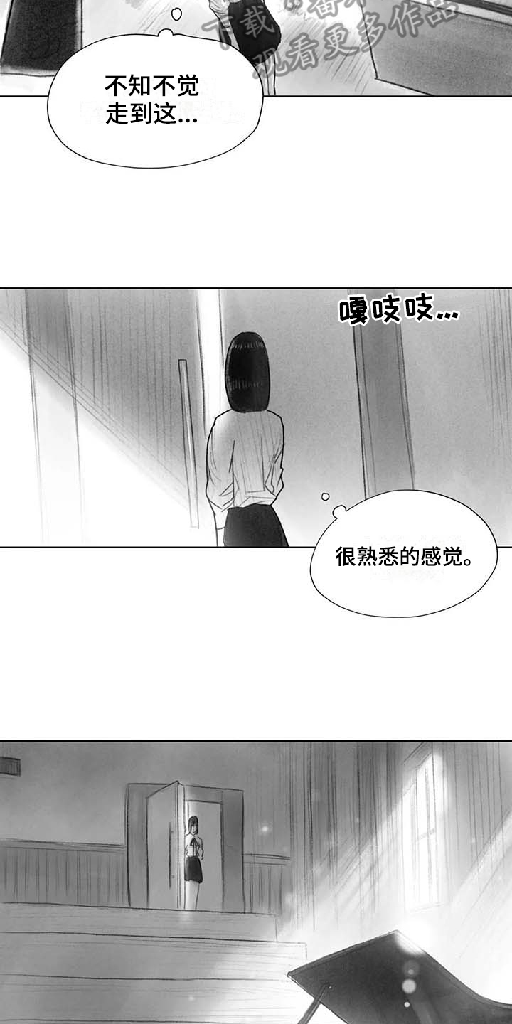 《断翼之歌》漫画最新章节第41章熟悉的感觉免费下拉式在线观看章节第【5】张图片