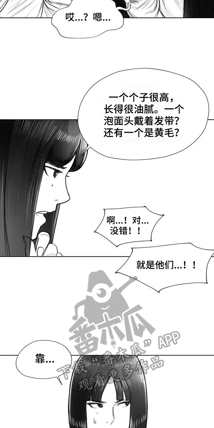 《断翼之歌》漫画最新章节第41章熟悉的感觉免费下拉式在线观看章节第【10】张图片