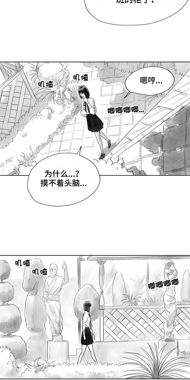 《断翼之歌》漫画最新章节第41章熟悉的感觉免费下拉式在线观看章节第【8】张图片