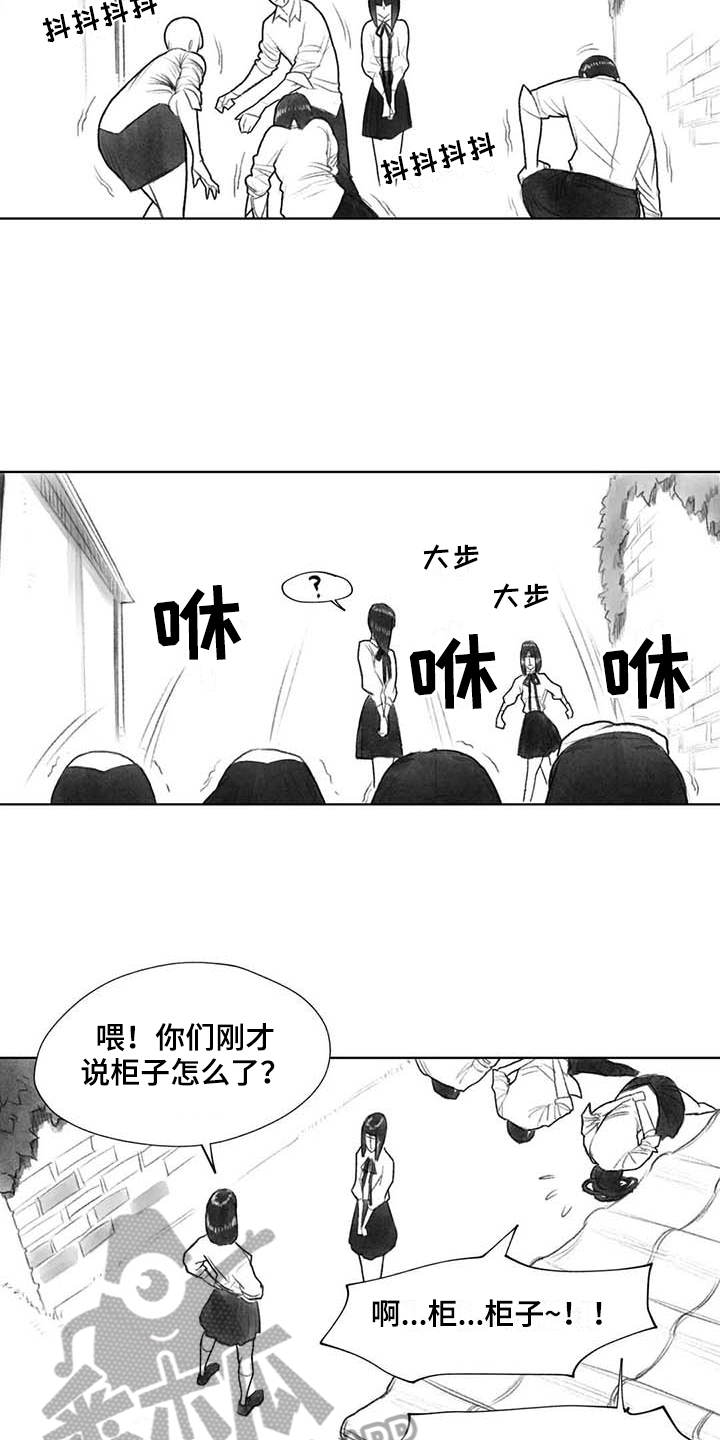 《断翼之歌》漫画最新章节第41章熟悉的感觉免费下拉式在线观看章节第【14】张图片