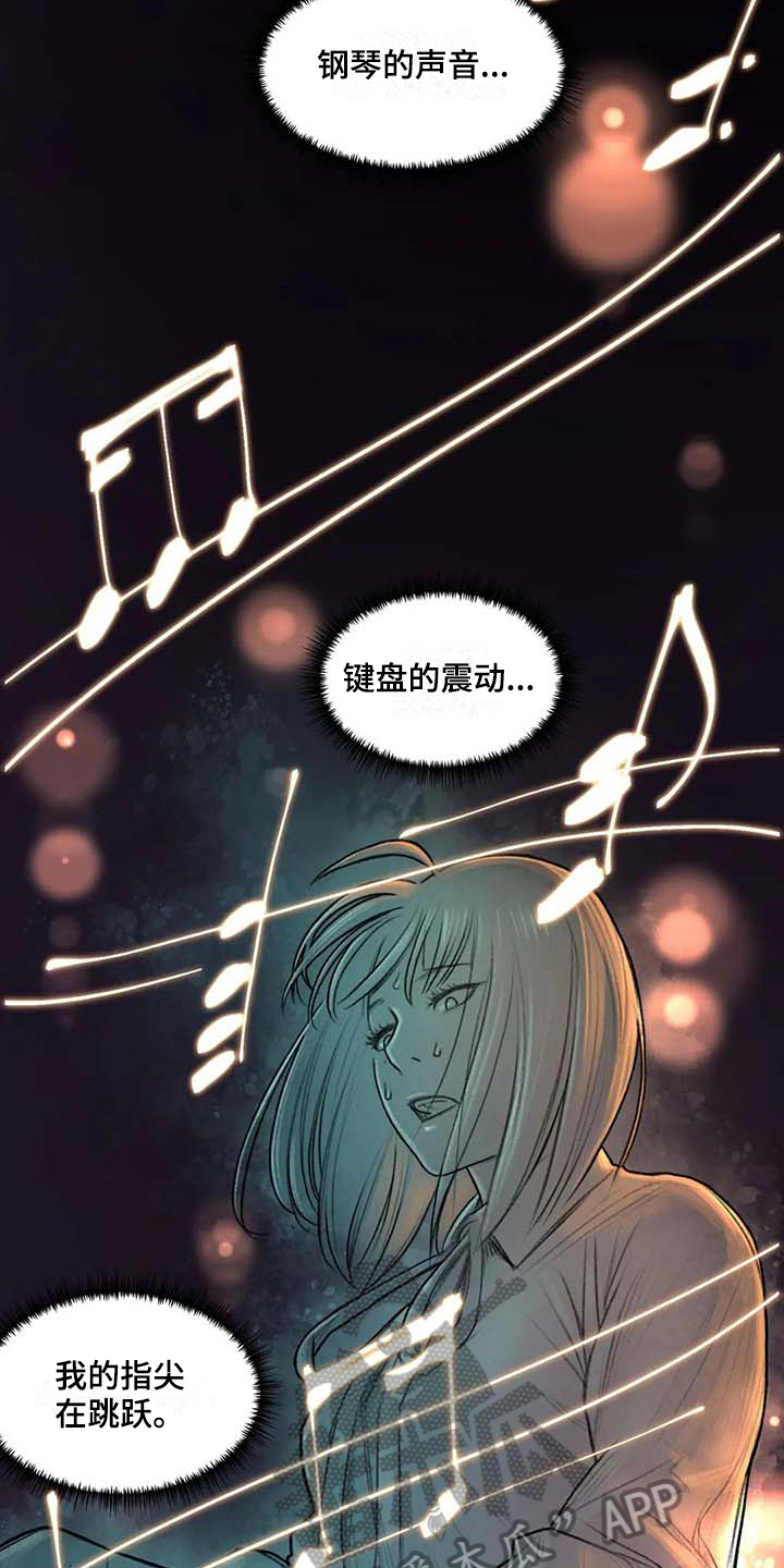 《断翼之歌》漫画最新章节第42章优美之曲免费下拉式在线观看章节第【4】张图片