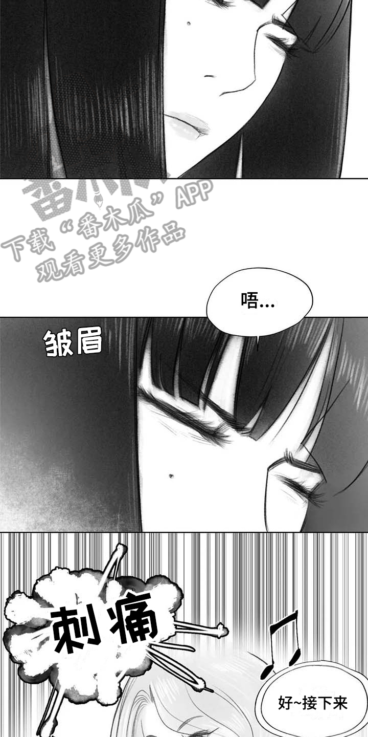 《断翼之歌》漫画最新章节第42章优美之曲免费下拉式在线观看章节第【15】张图片