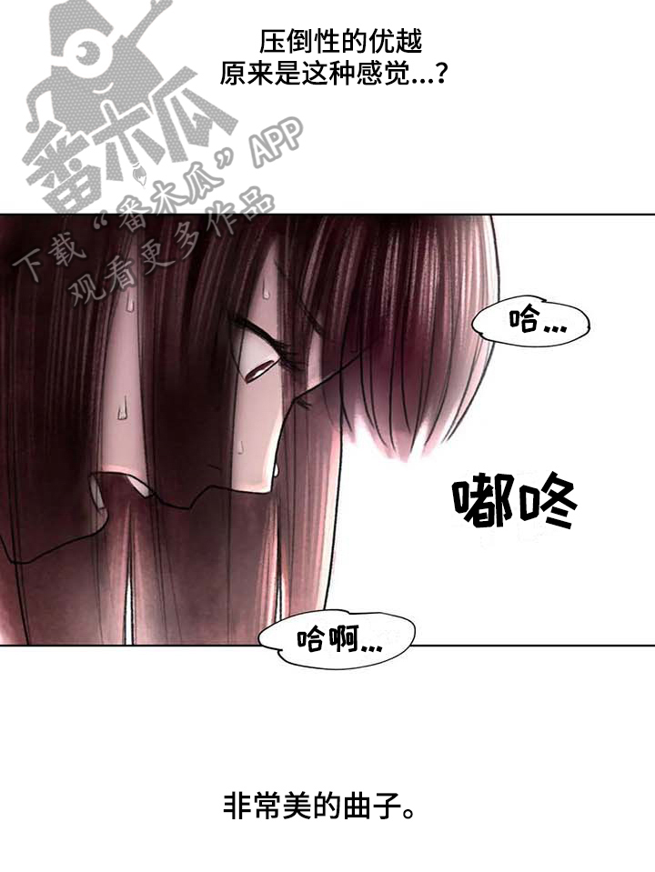 《断翼之歌》漫画最新章节第42章优美之曲免费下拉式在线观看章节第【1】张图片