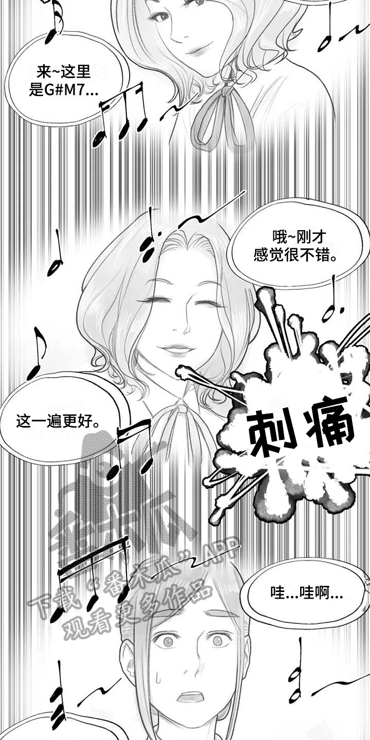 《断翼之歌》漫画最新章节第42章优美之曲免费下拉式在线观看章节第【14】张图片