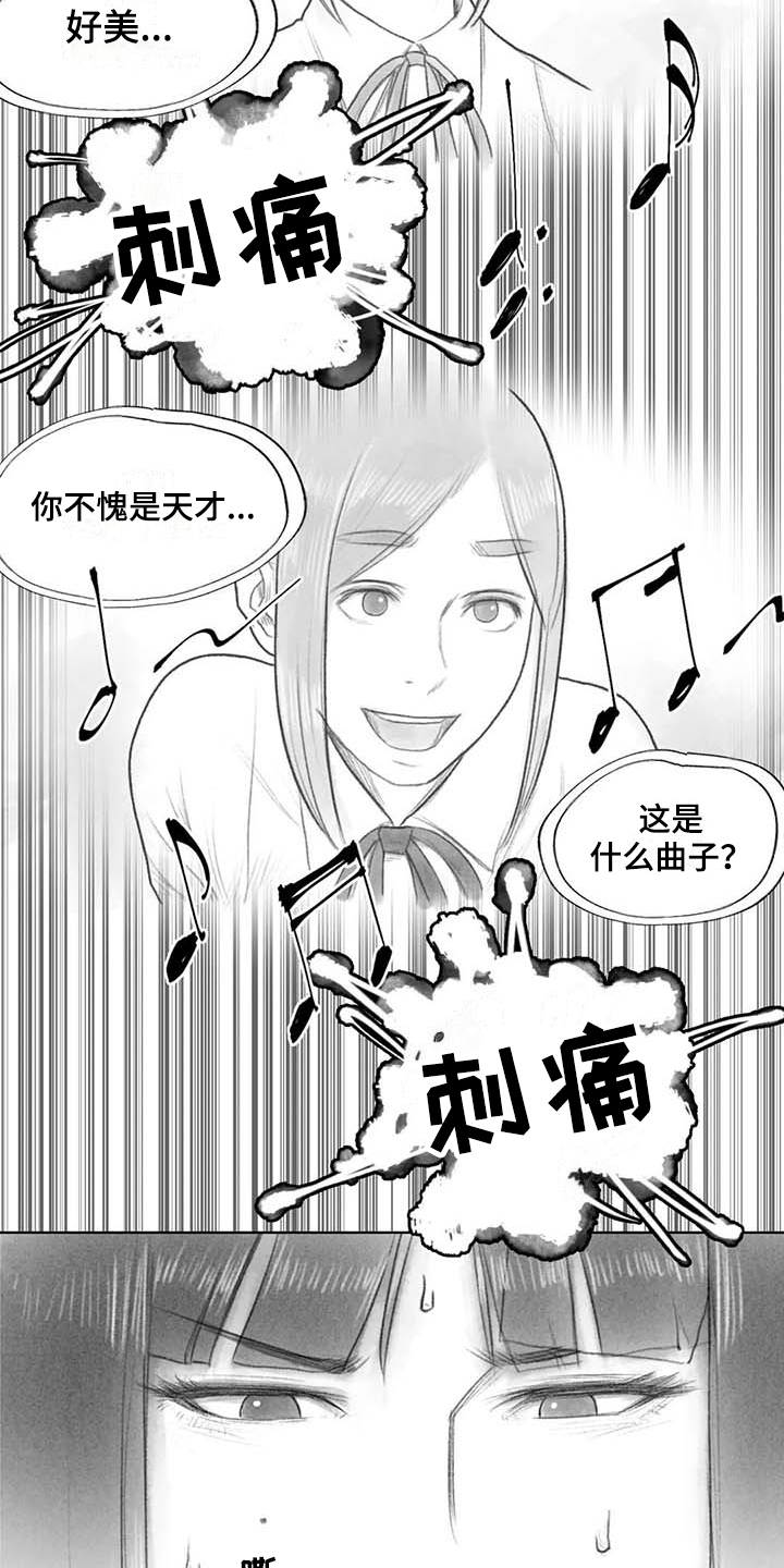 《断翼之歌》漫画最新章节第42章优美之曲免费下拉式在线观看章节第【13】张图片