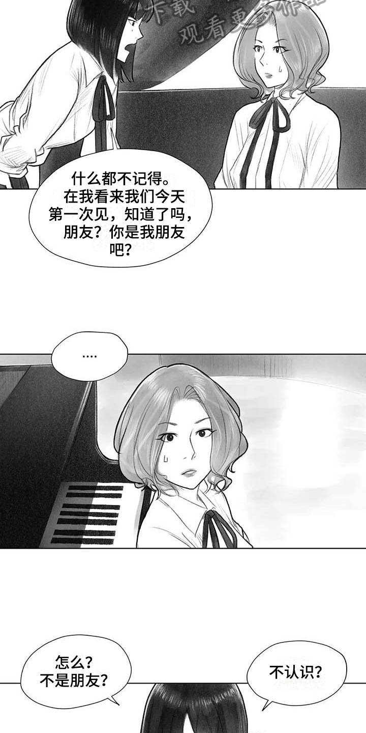 《断翼之歌》漫画最新章节第43章曲子来源免费下拉式在线观看章节第【8】张图片