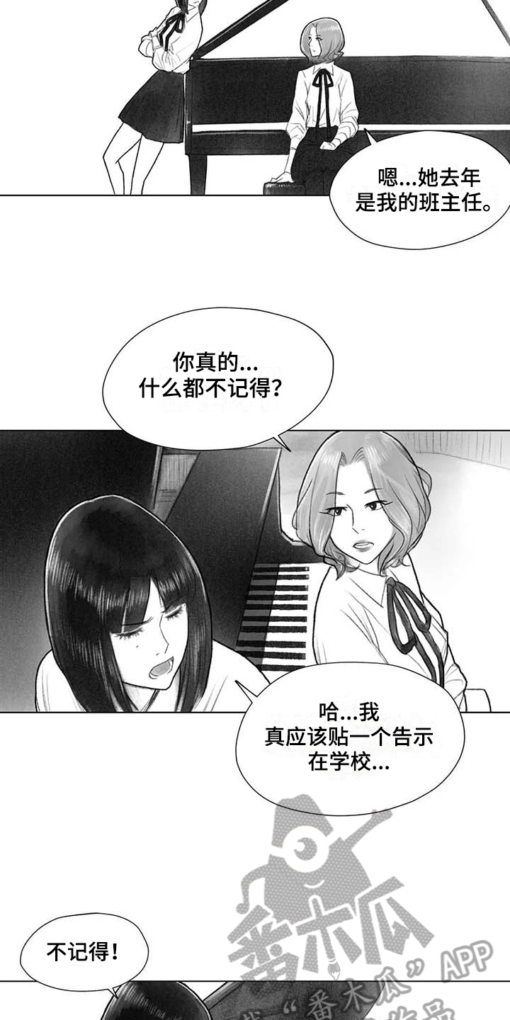 《断翼之歌》漫画最新章节第43章曲子来源免费下拉式在线观看章节第【9】张图片