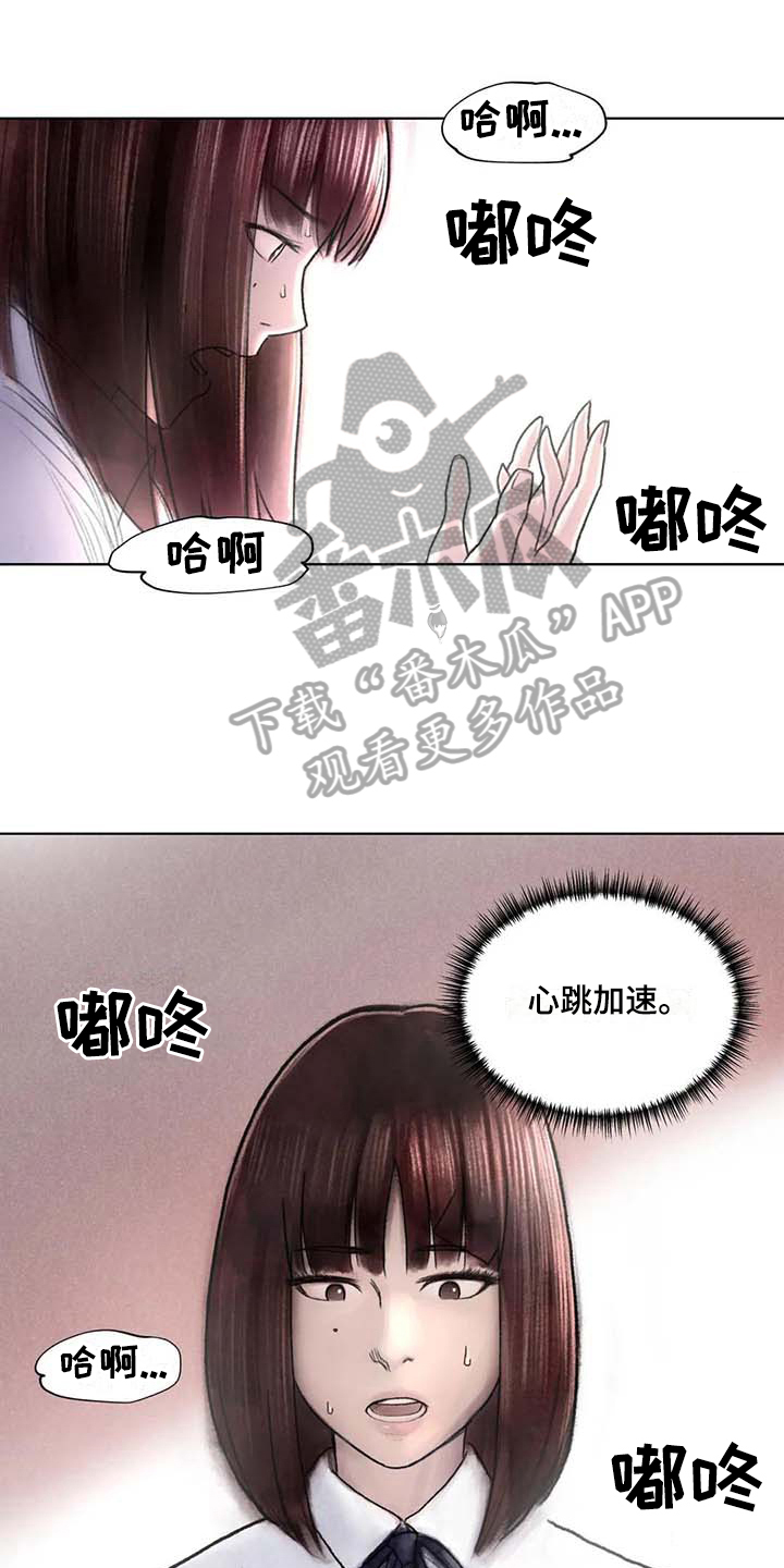 《断翼之歌》漫画最新章节第43章曲子来源免费下拉式在线观看章节第【14】张图片